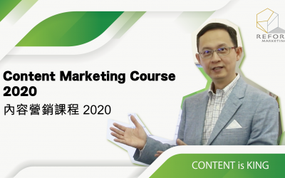 網上營銷課程 2020